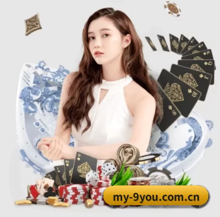 正式成立 - my-9you.com.cn应运而生,获得国际认证资质,为用户打造合法合规的休闲互动平台。